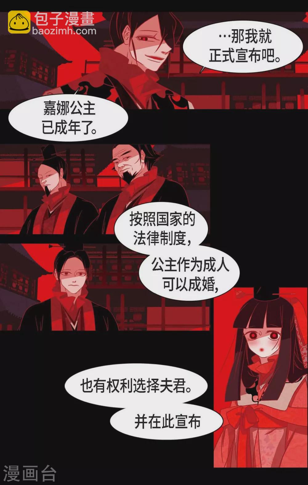 第22话 公主的成人礼(1/2)-第23话