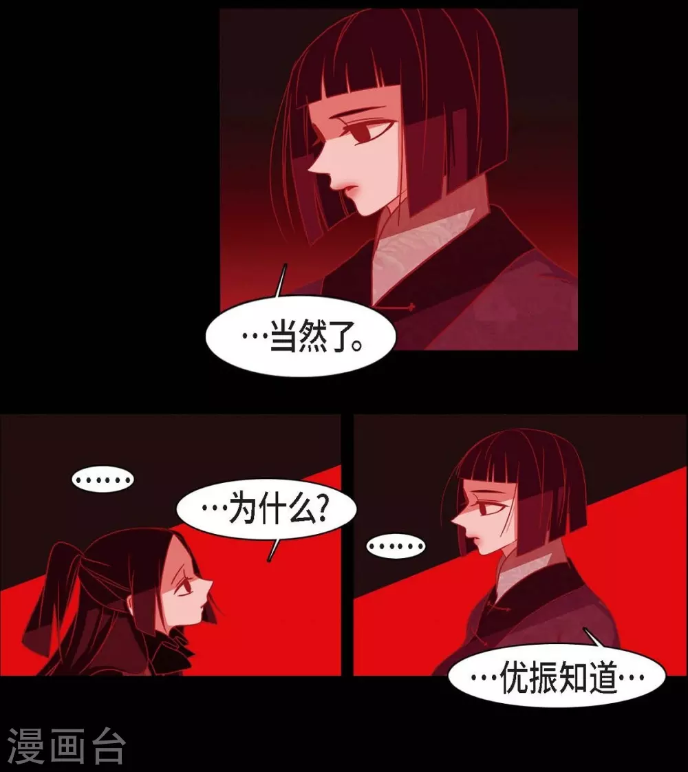 第22话 公主的成人礼(1/2)-第23话