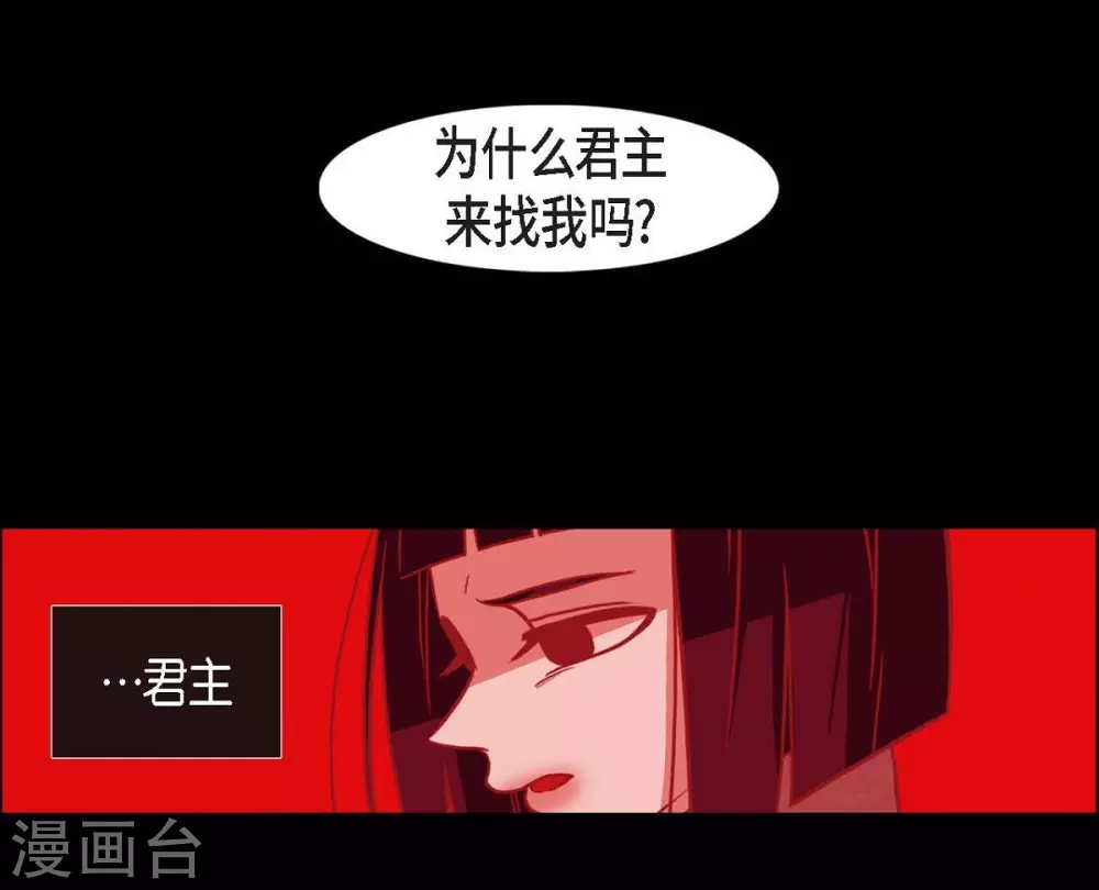 第22话 公主的成人礼(1/2)-第23话