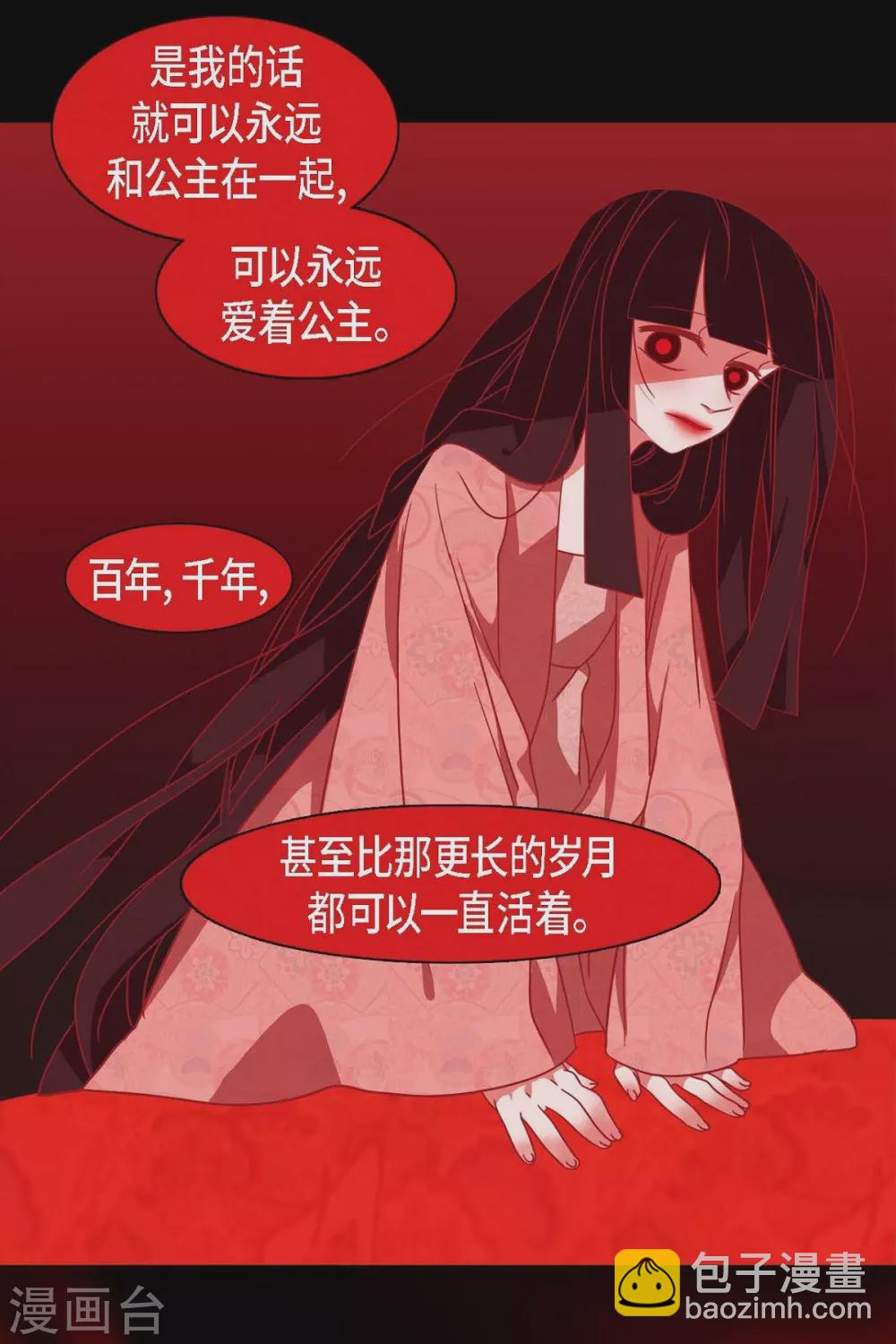 第24话 当做她的替身-第25话