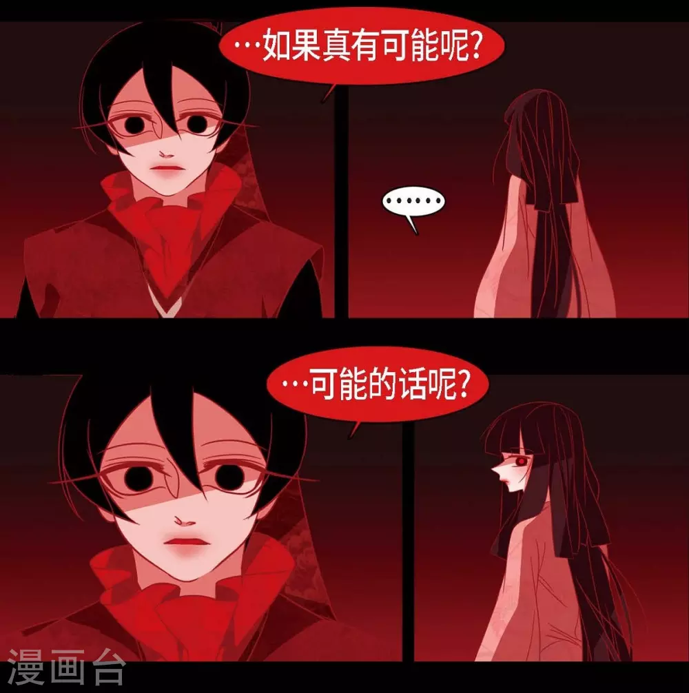 第24话 当做她的替身-第25话