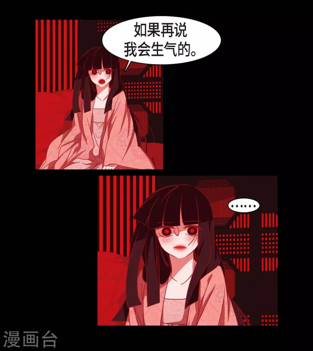 第24话 当做她的替身-第25话