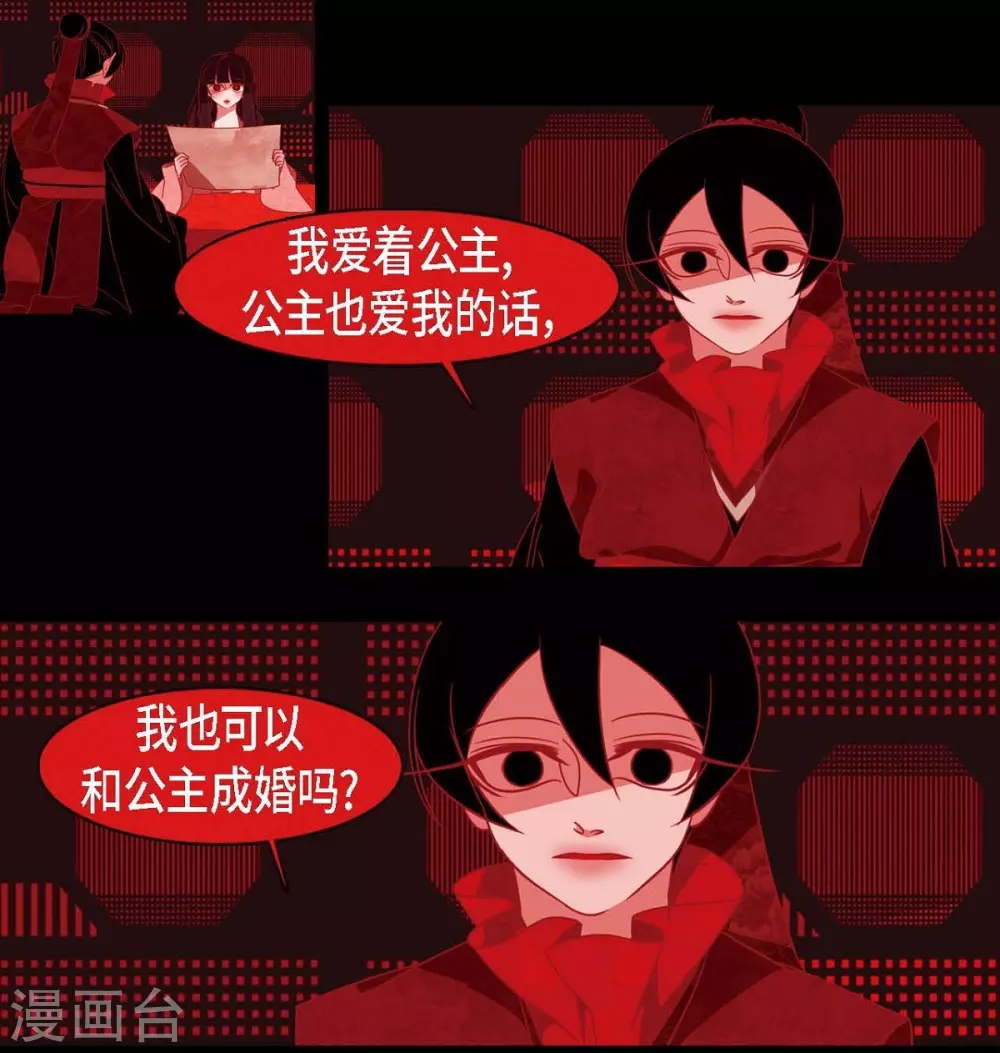 第24话 当做她的替身-第25话