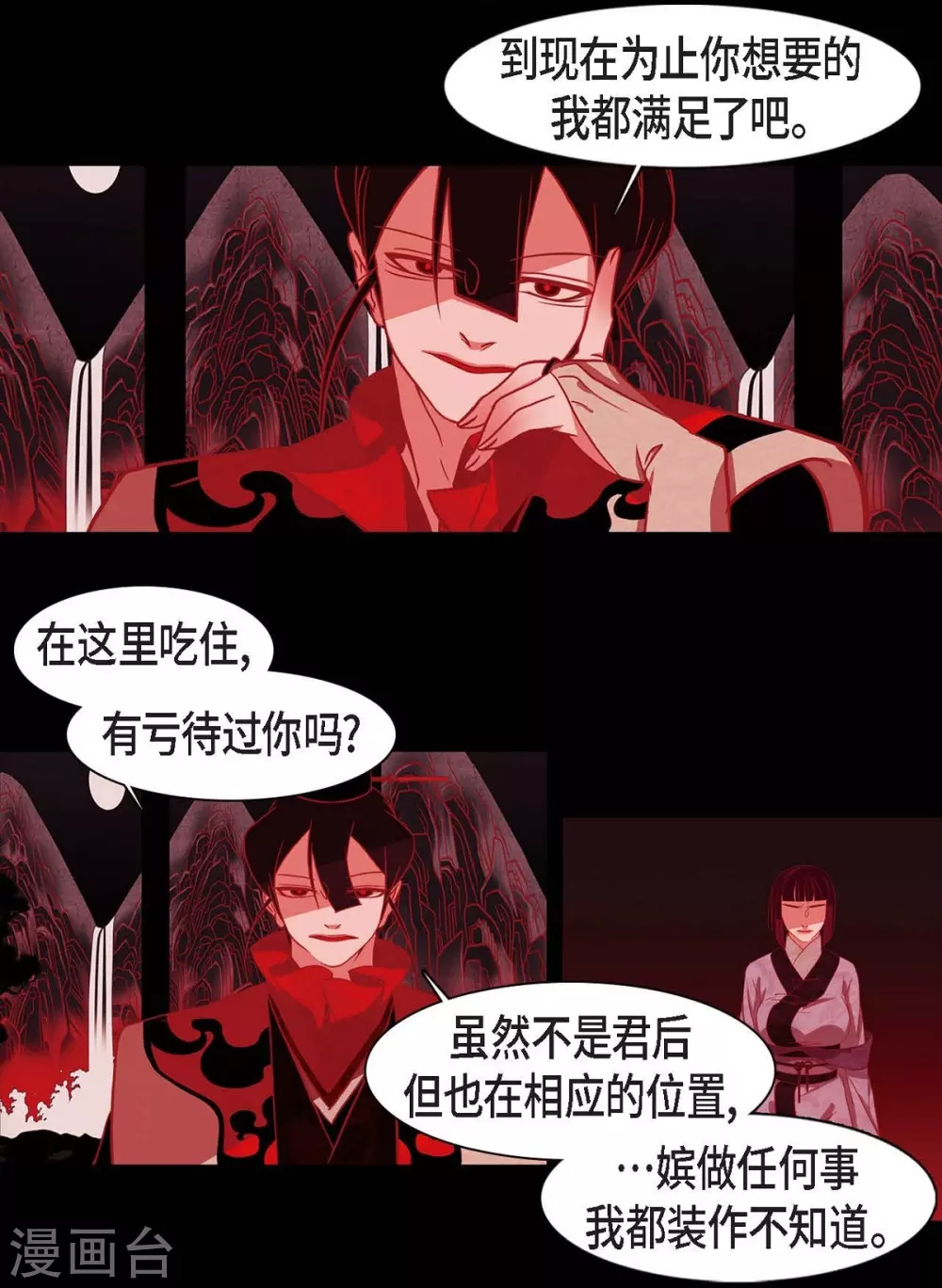 第24话 当做她的替身-第25话