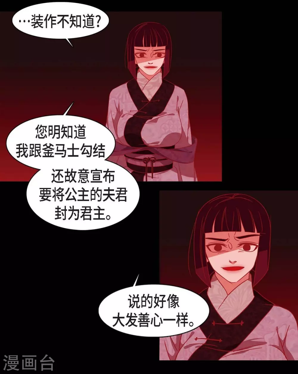 第24话 当做她的替身-第25话