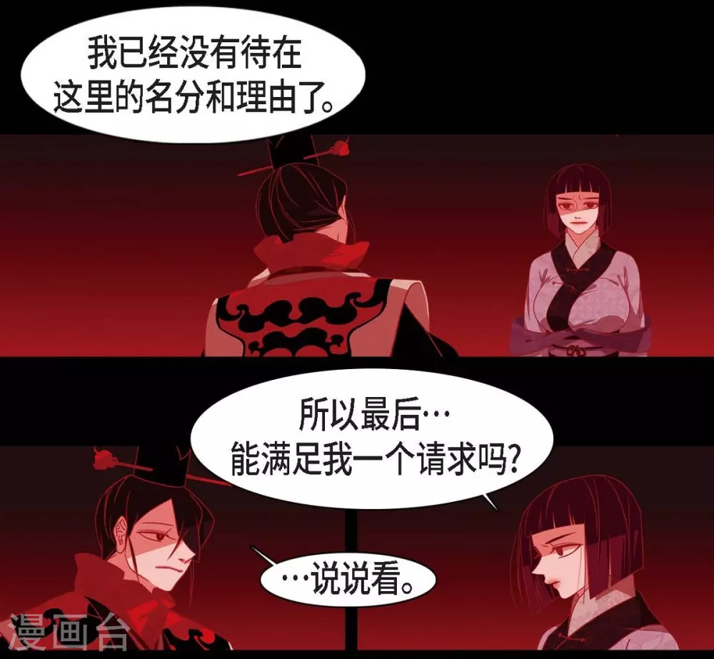 第24话 当做她的替身-第25话