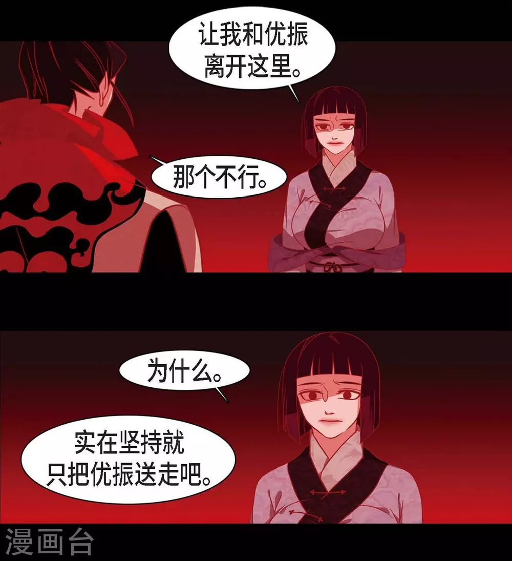 第24话 当做她的替身-第25话