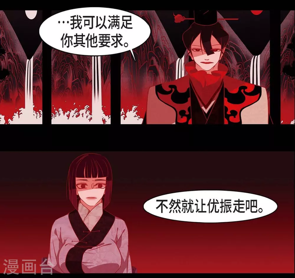 第24话 当做她的替身-第25话