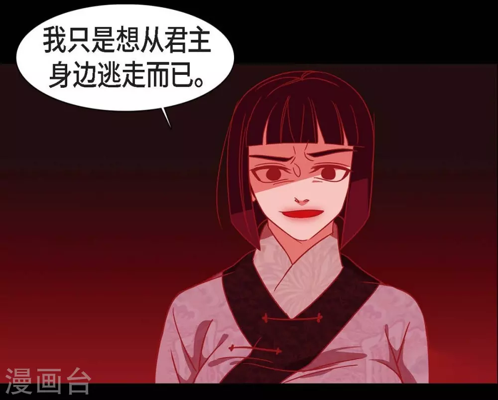 第24话 当做她的替身-第25话