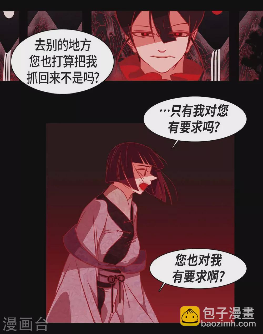 第24话 当做她的替身-第25话