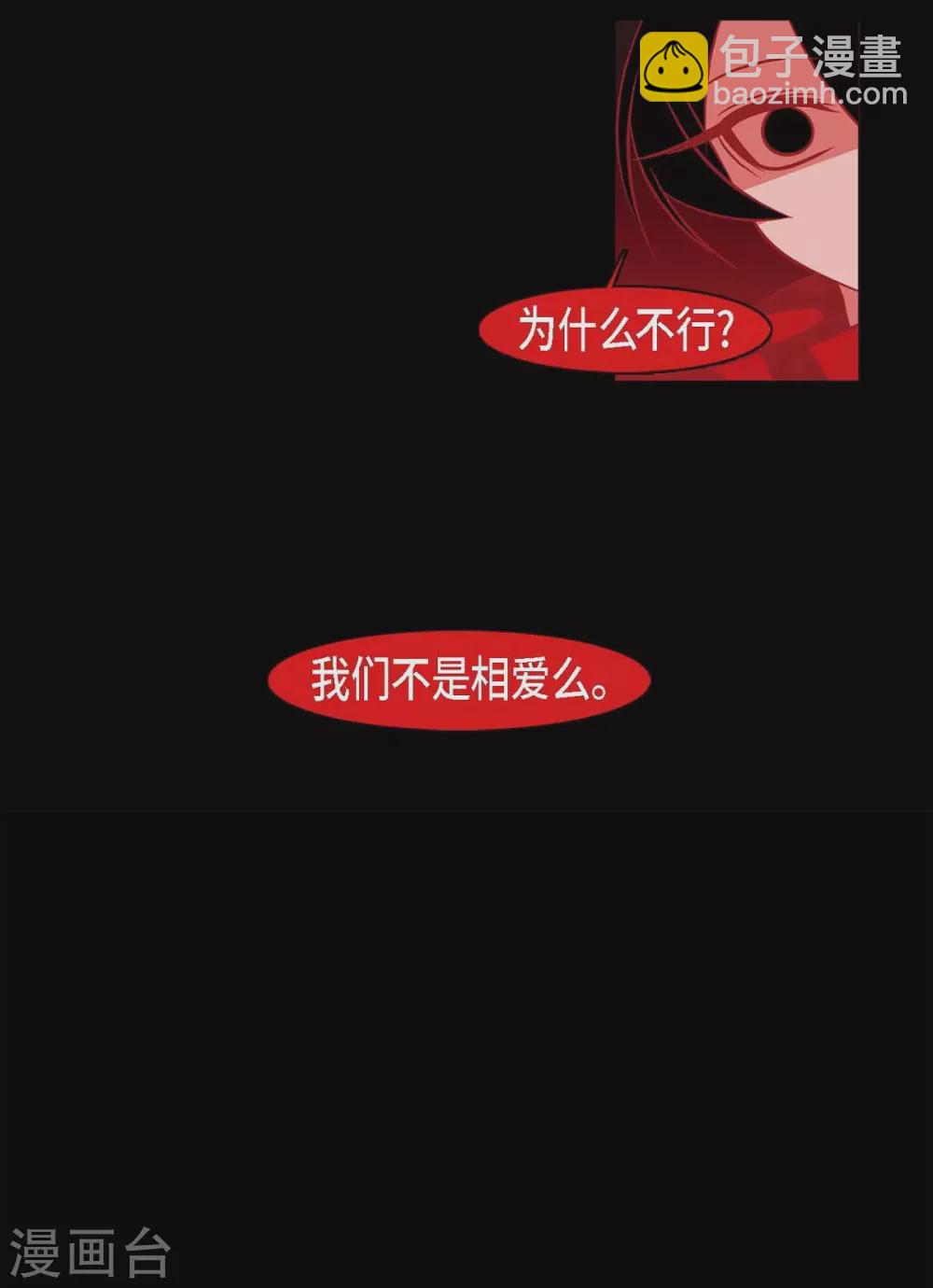 第24话 当做她的替身-第25话