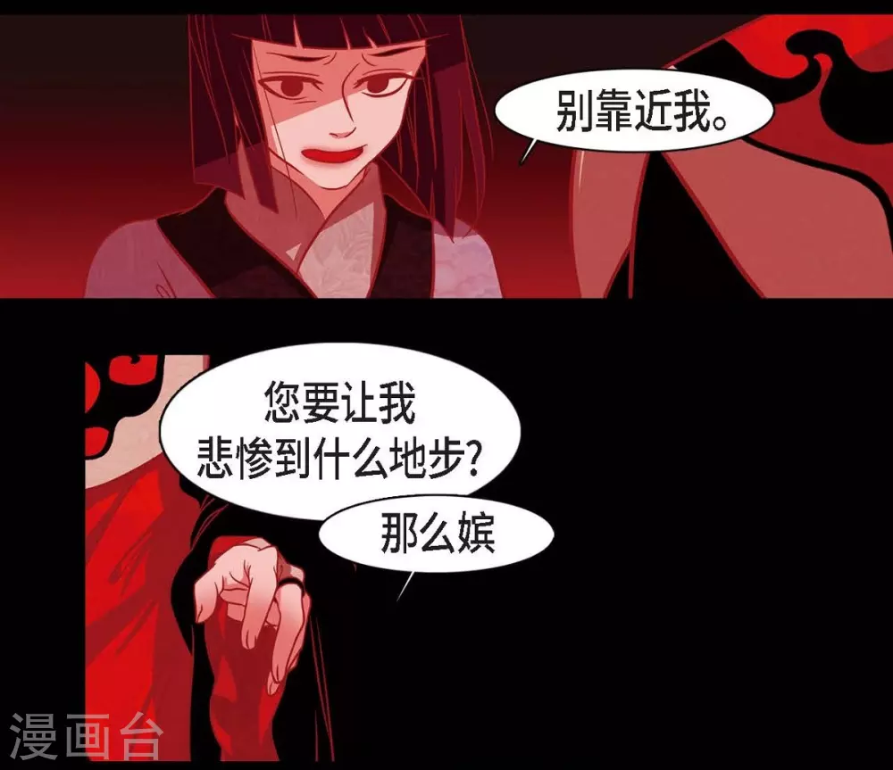 第24话 当做她的替身-第25话