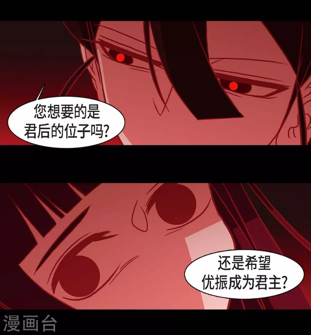 第24话 当做她的替身-第25话