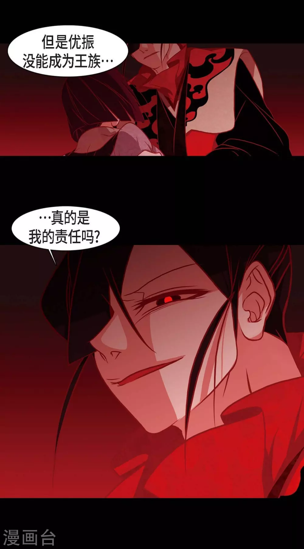 第24话 当做她的替身-第25话