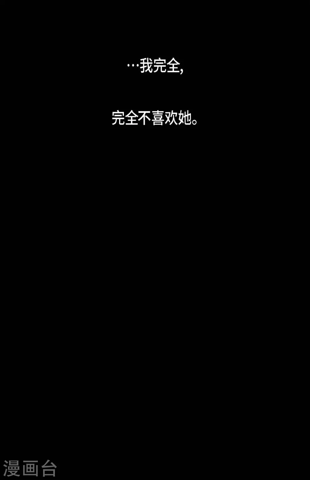 第24话 当做她的替身-第25话