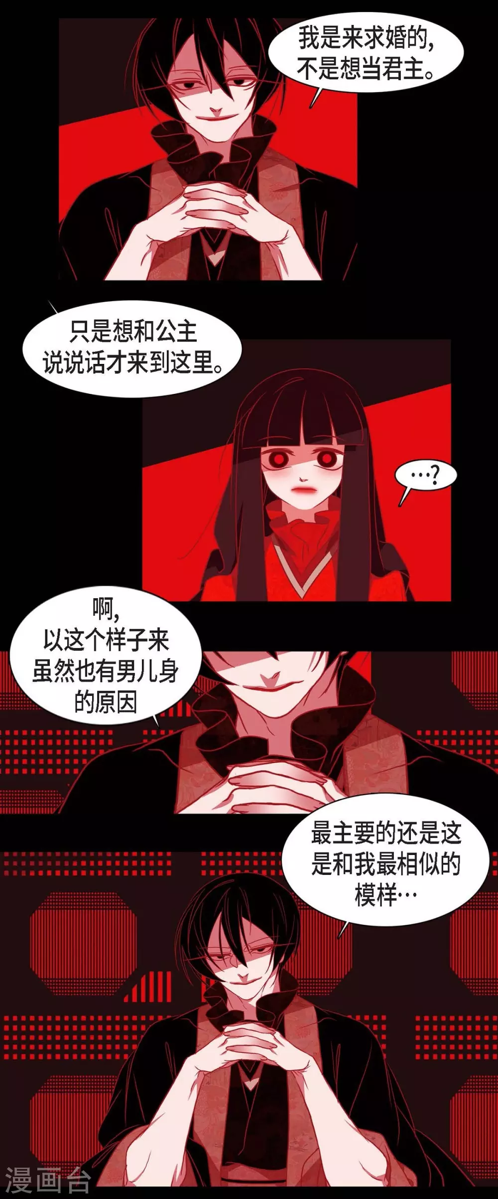 第26话 你是谁？(1/2)-第27话