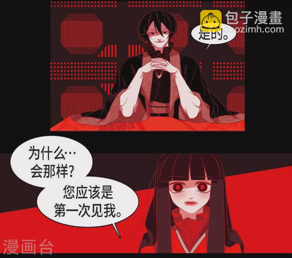 第26话 你是谁？(1/2)-第27话