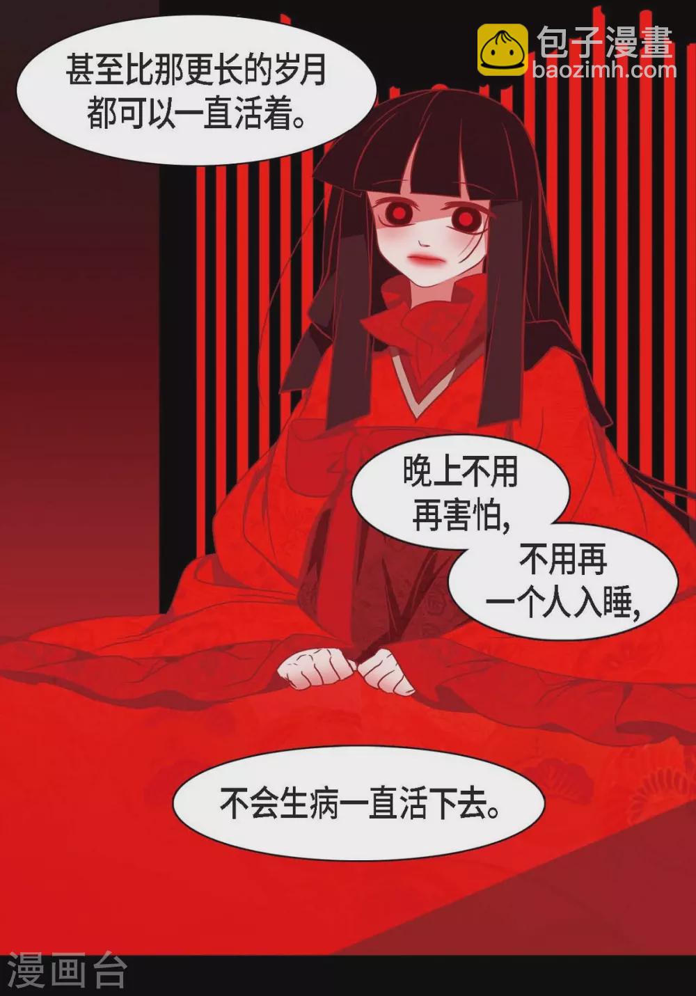 第26话 你是谁？(1/2)-第27话