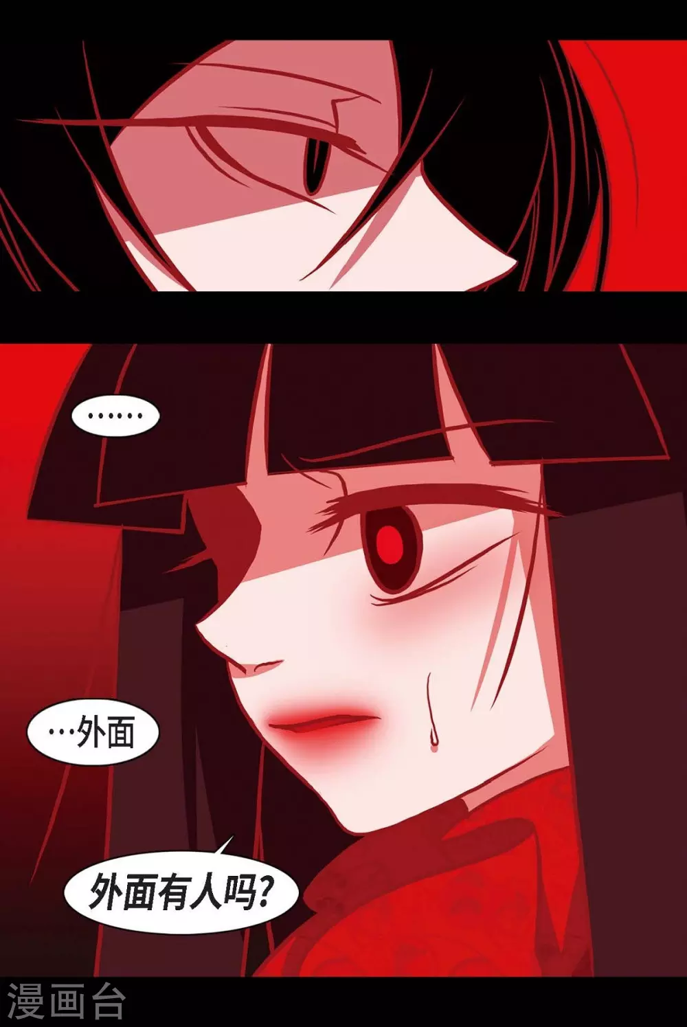 第26话 你是谁？(1/2)-第27话