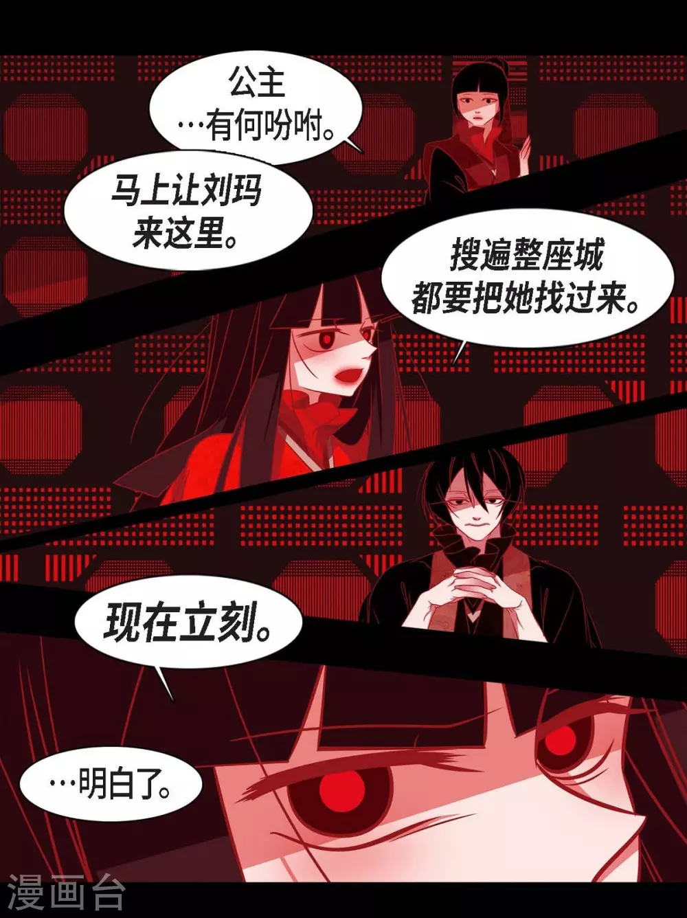 第26话 你是谁？(1/2)-第27话