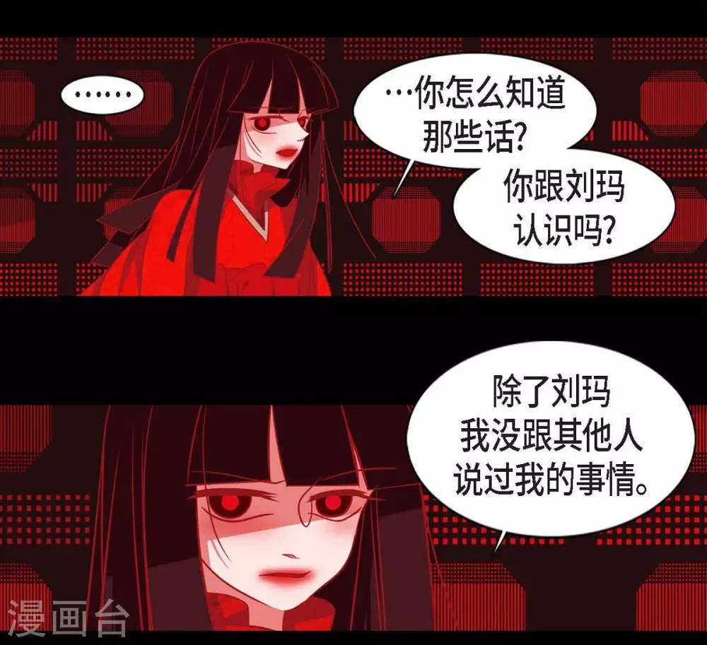 第26话 你是谁？(1/2)-第27话