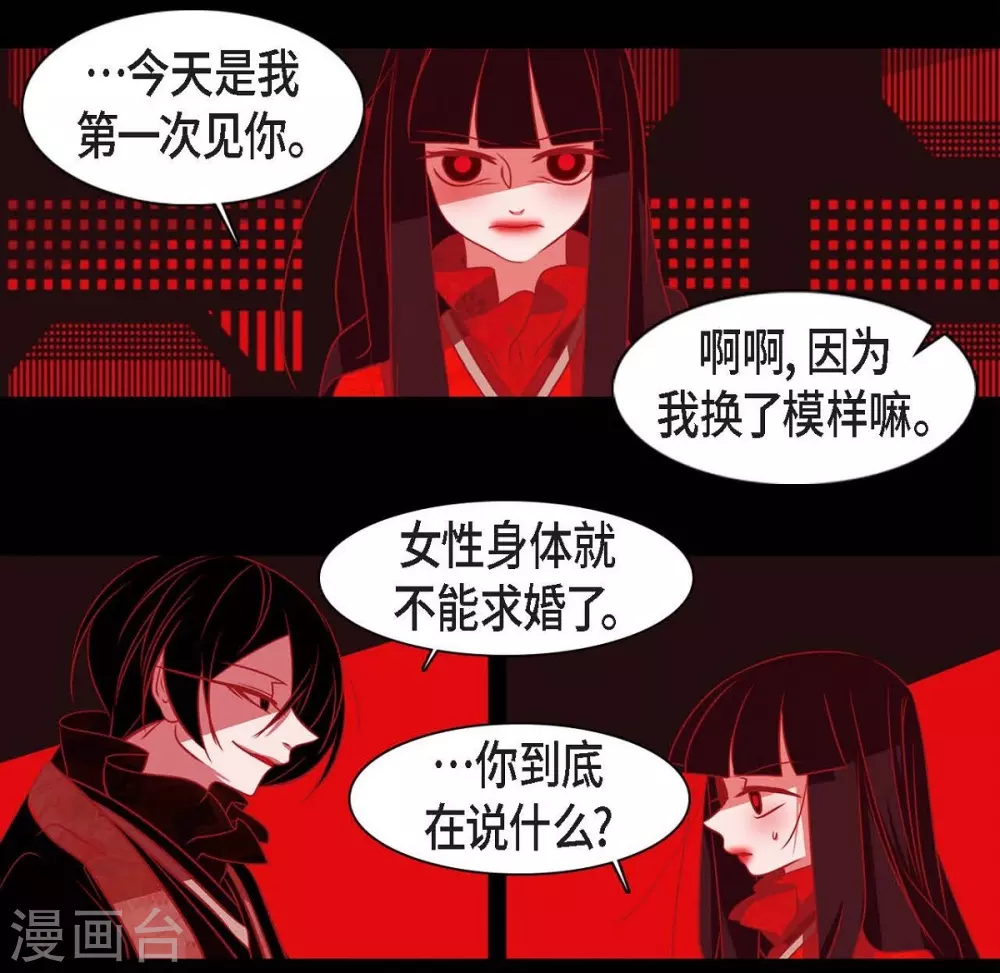 第26话 你是谁？(1/2)-第27话