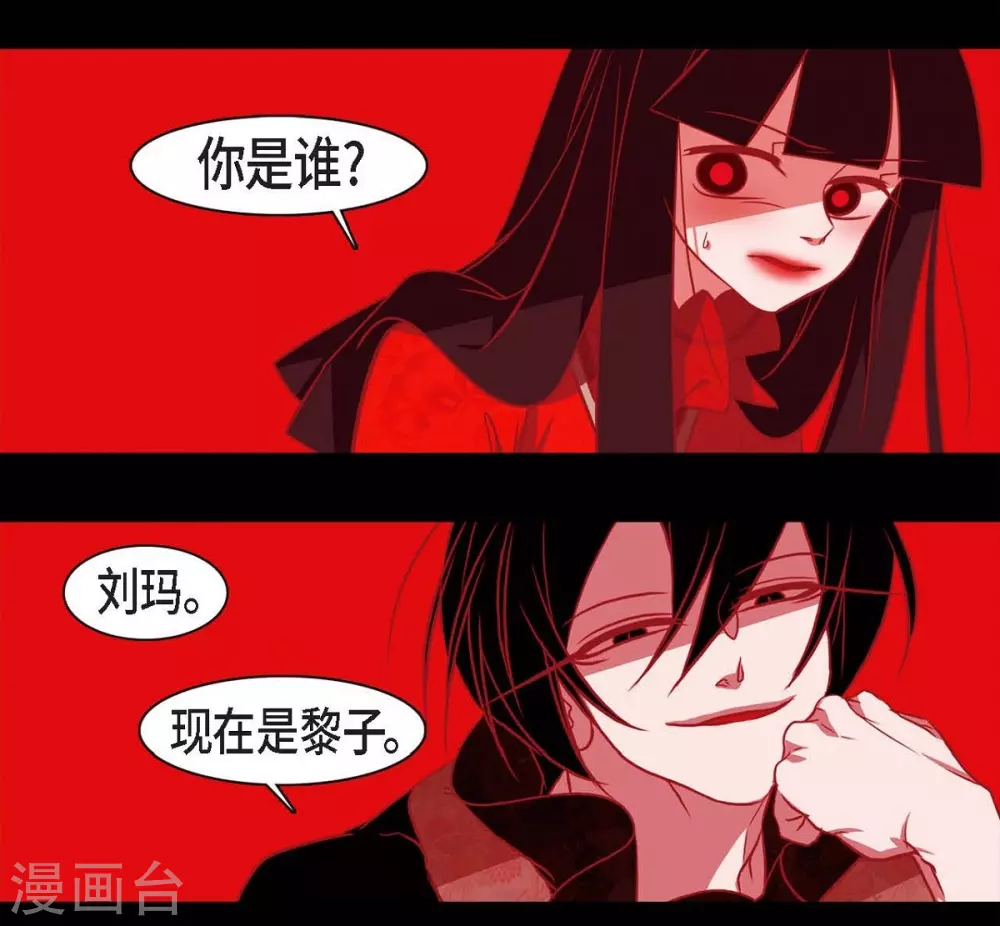 第26话 你是谁？(1/2)-第27话