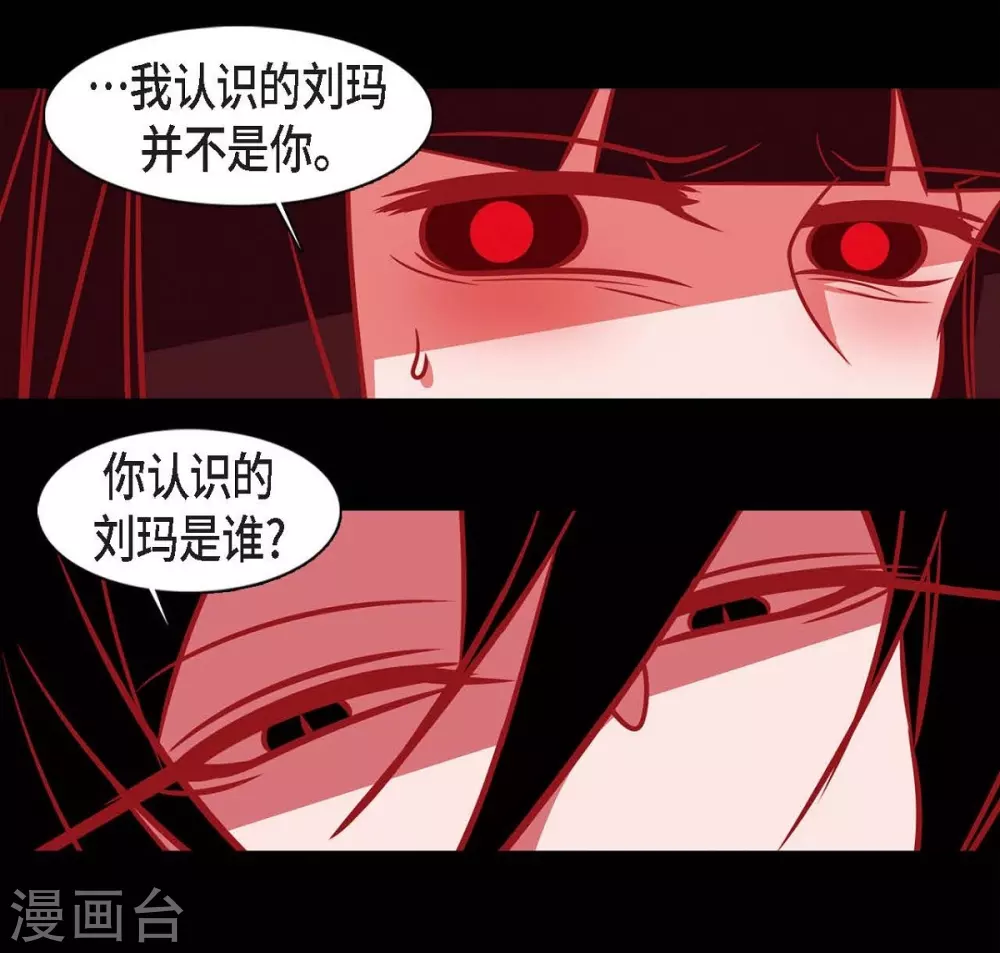 第26话 你是谁？(1/2)-第27话