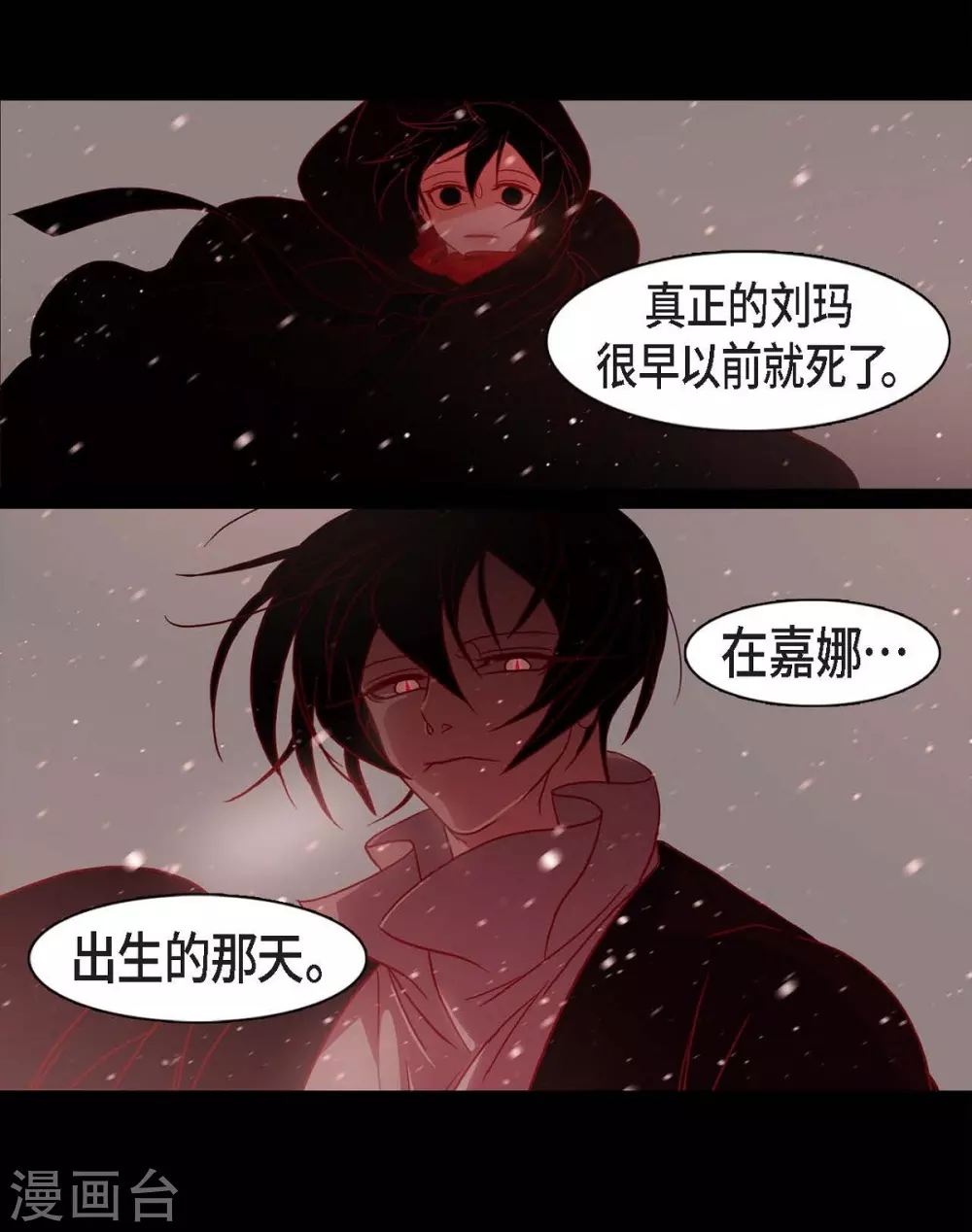 第26话 你是谁？(1/2)-第27话