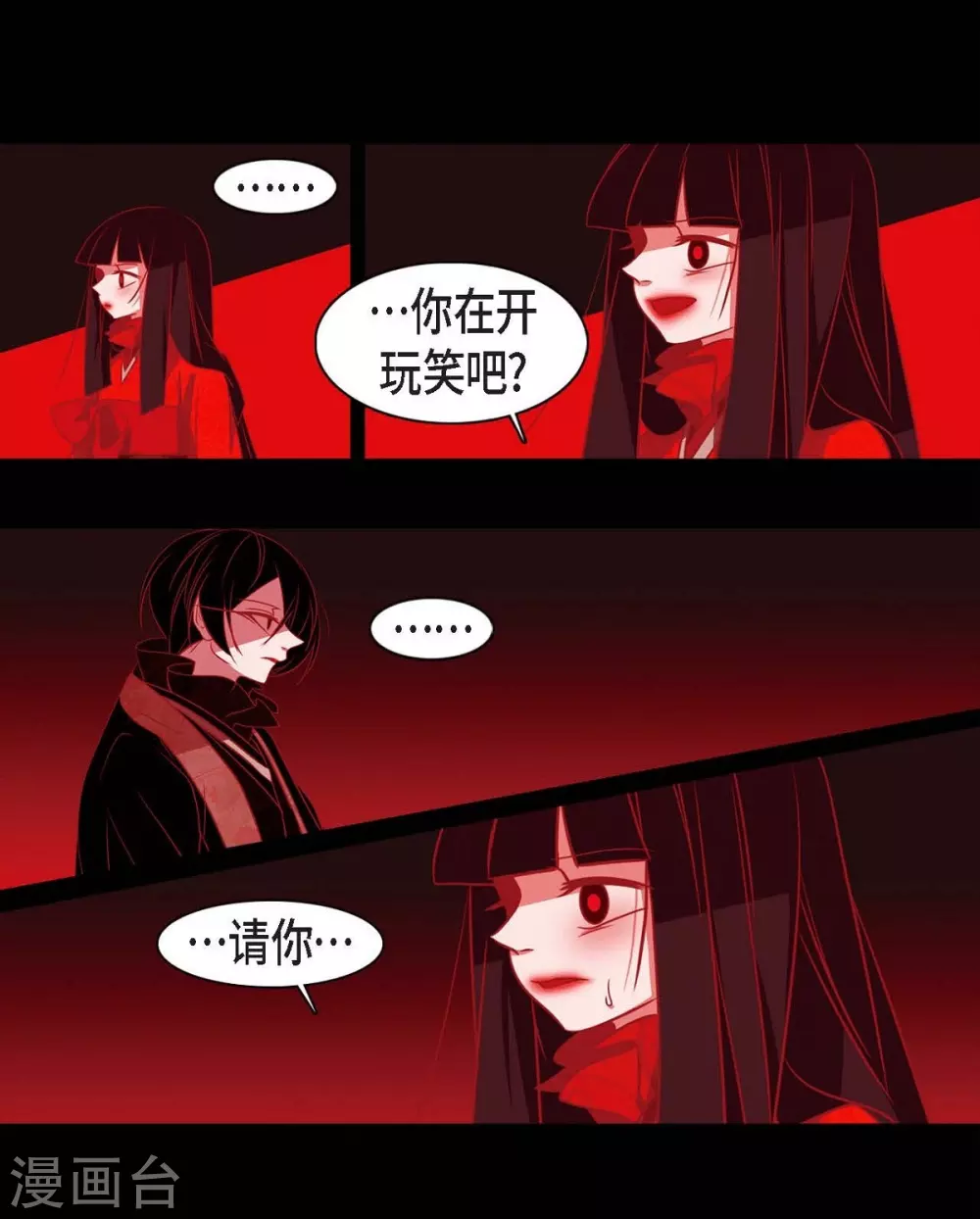 第26话 你是谁？(1/2)-第27话