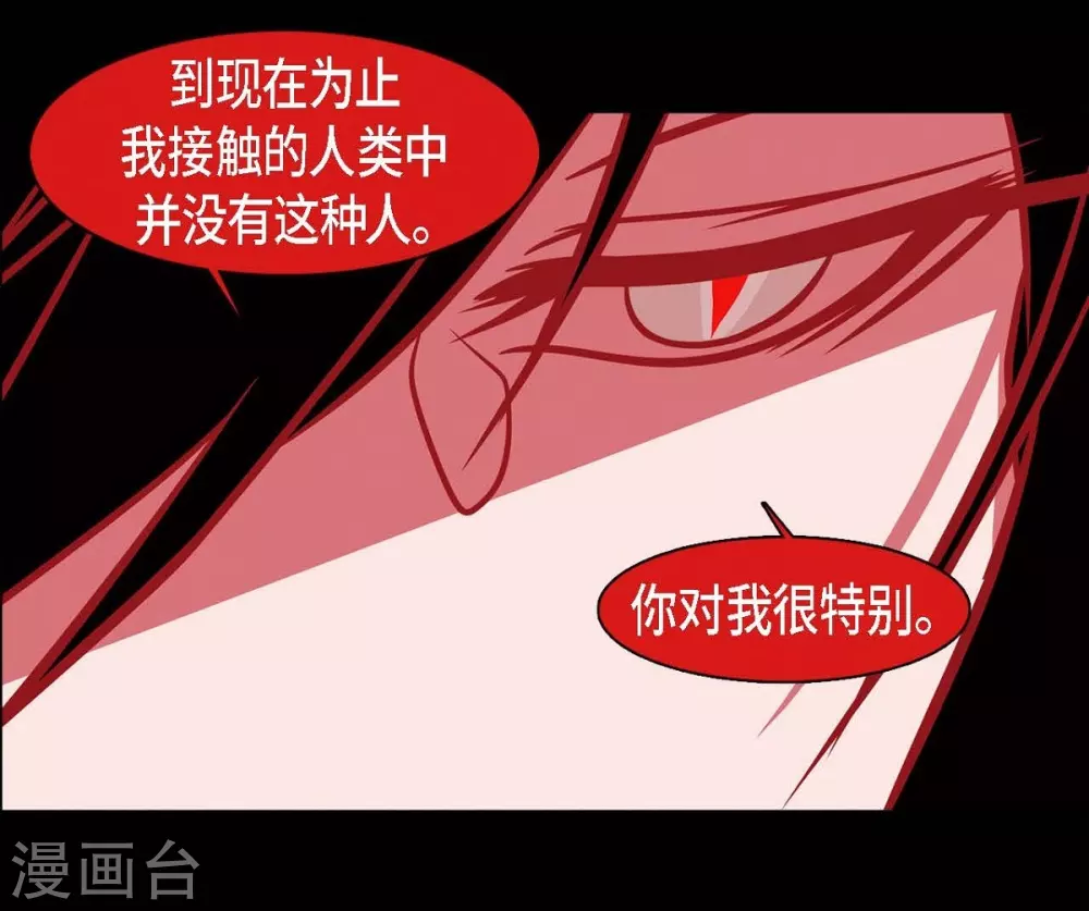 第26话 你是谁？(1/2)-第27话