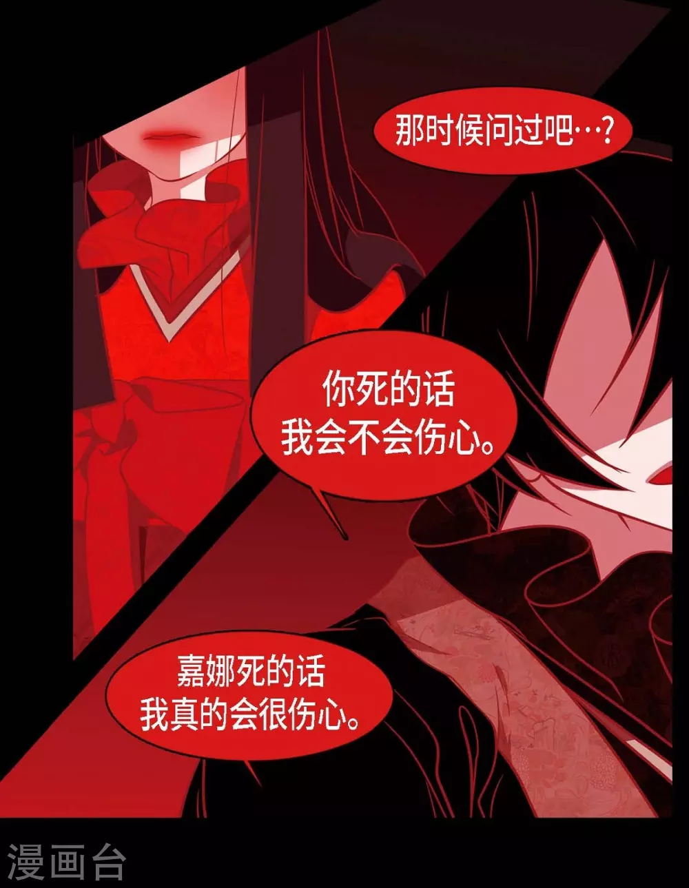 第26话 你是谁？(1/2)-第27话