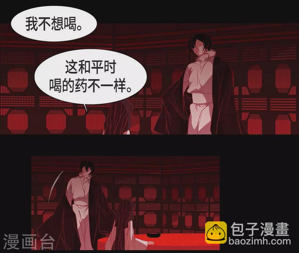 第28话 药里放什么了-第29话