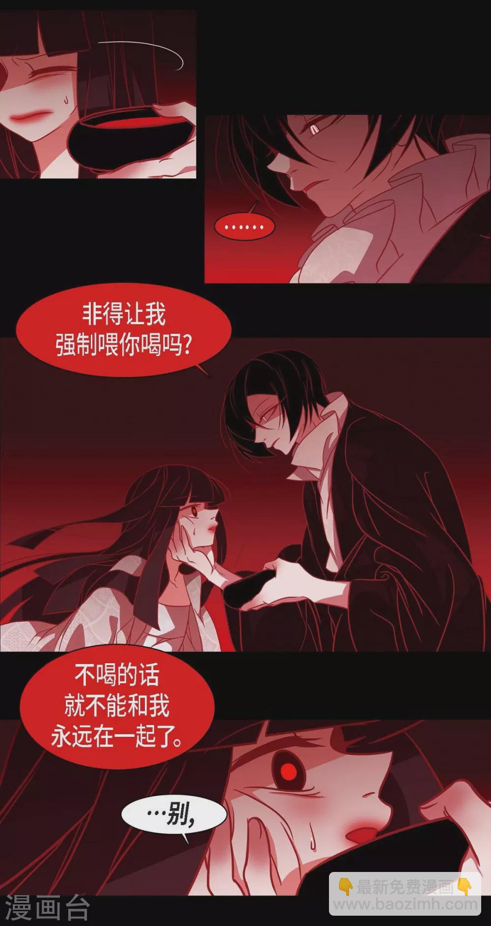 第28话 药里放什么了-第29话