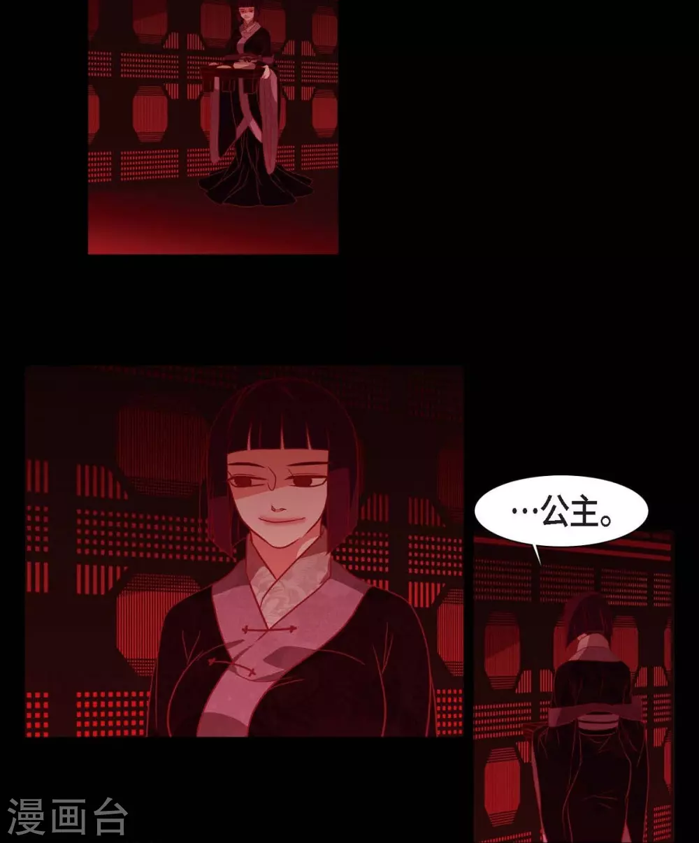 第28话 药里放什么了-第29话