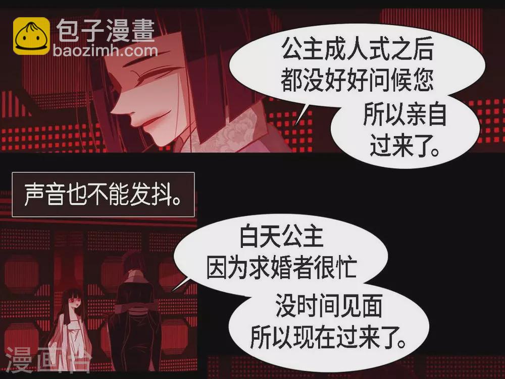 第28话 药里放什么了-第29话