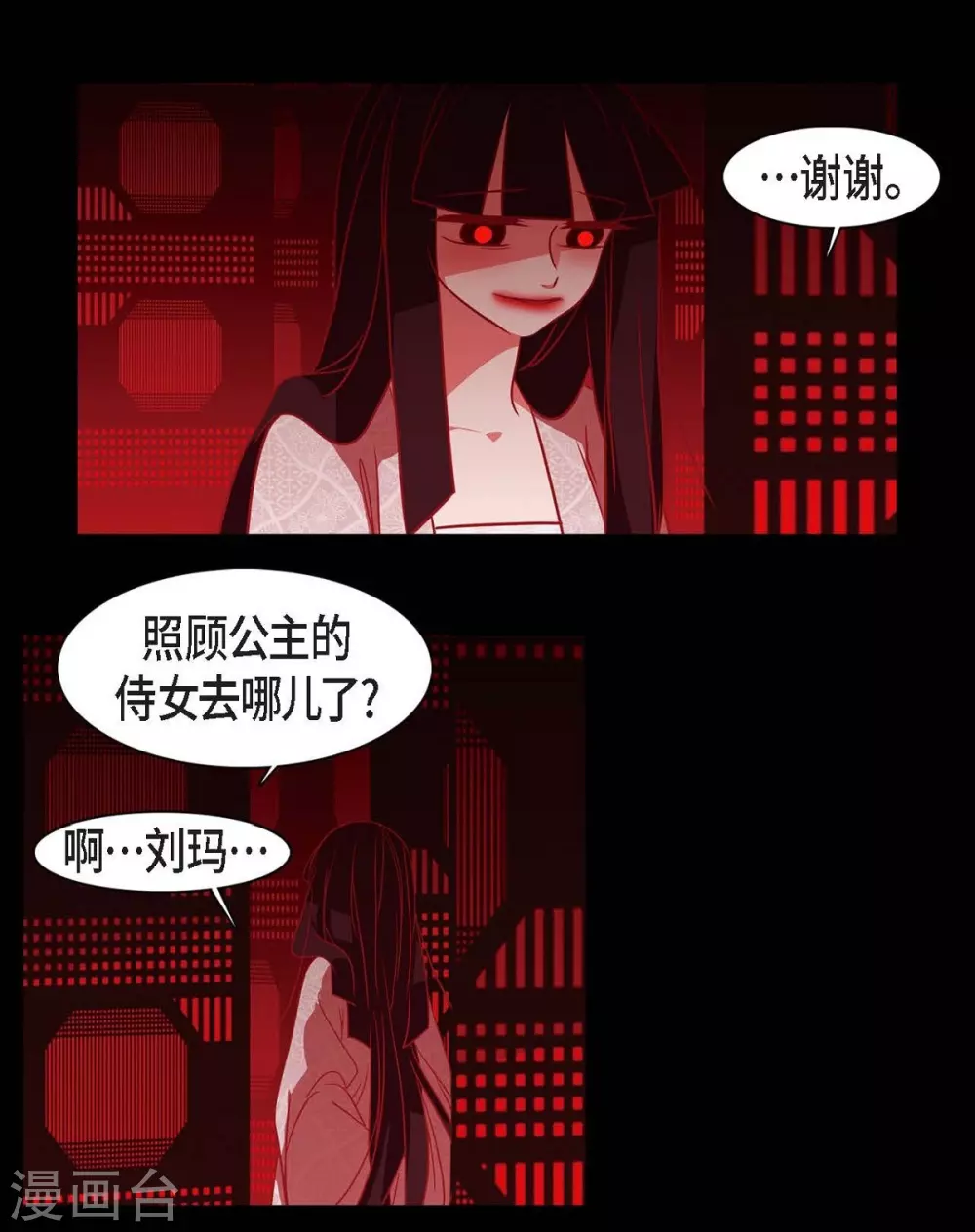 第28话 药里放什么了-第29话