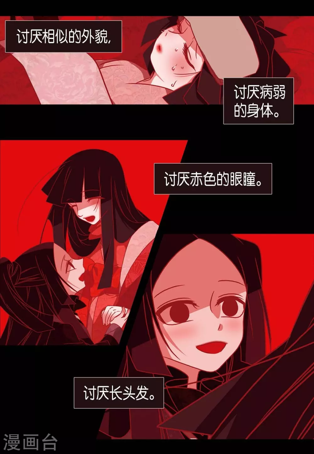 第28话 药里放什么了-第29话