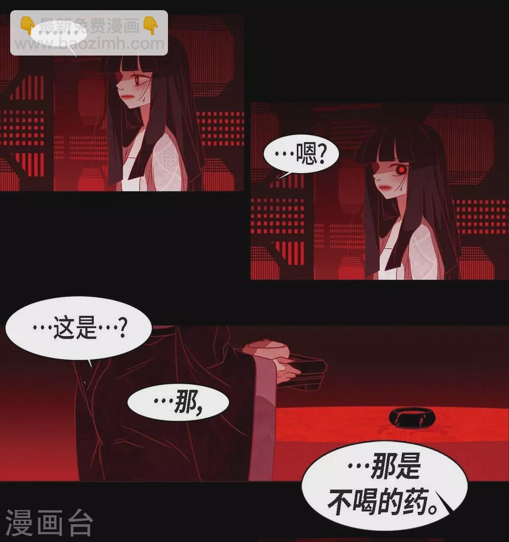 第28话 药里放什么了-第29话