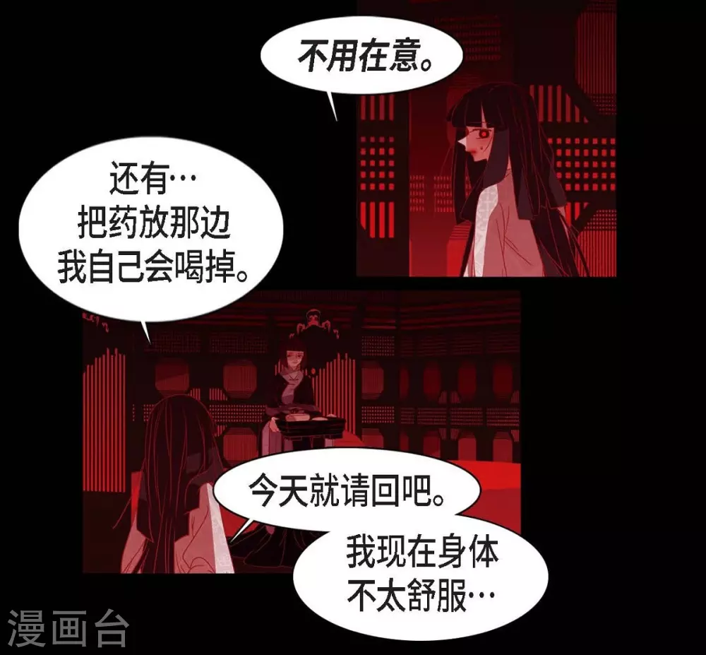 第28话 药里放什么了-第29话