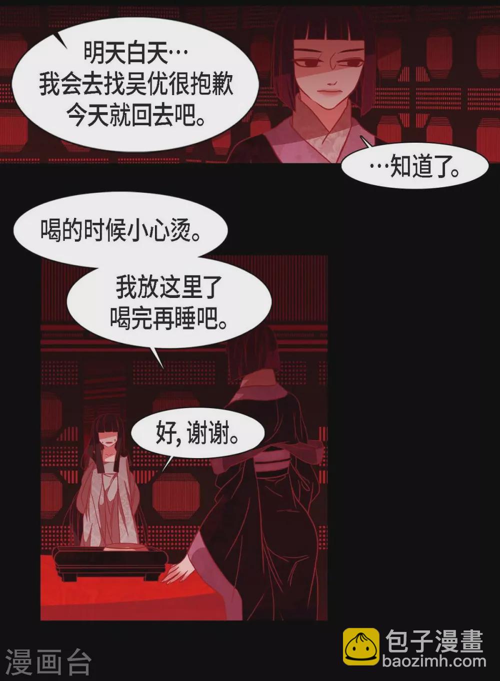 第28话 药里放什么了-第29话