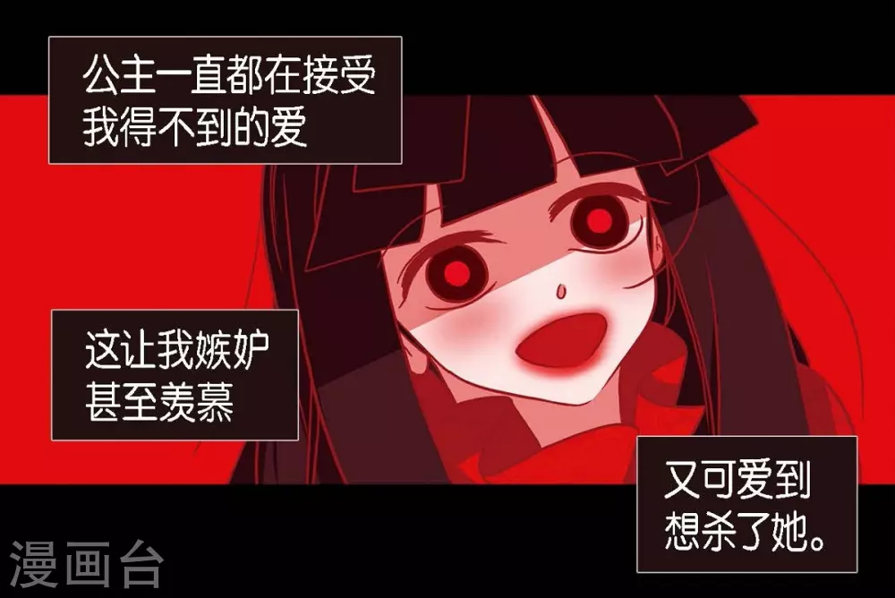 第28话 药里放什么了-第29话