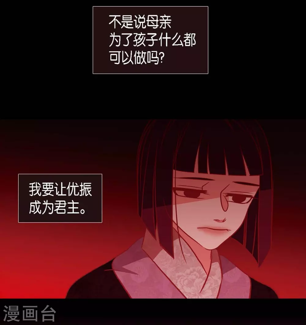 第28话 药里放什么了-第29话