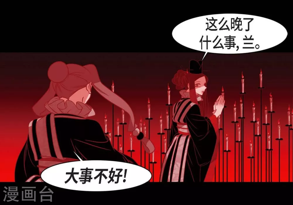 第30话 出逃(1/2)-第31话