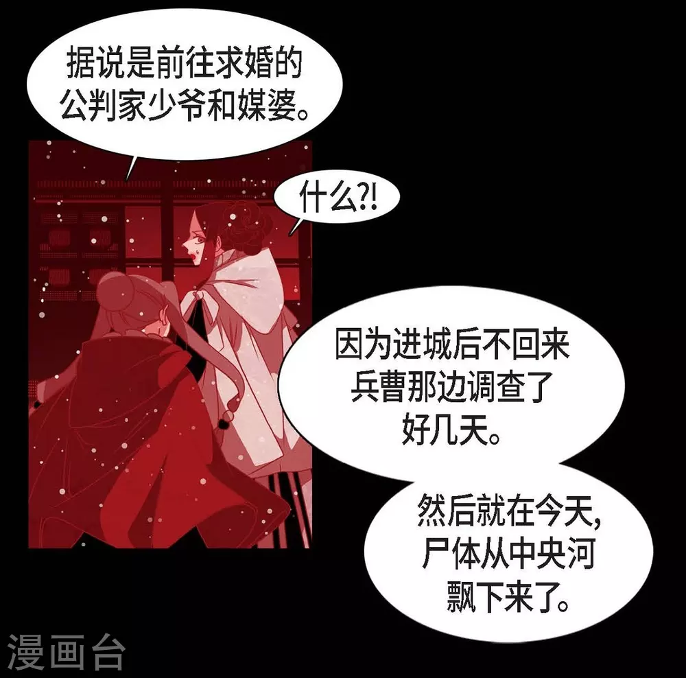 第30话 出逃(1/2)-第31话