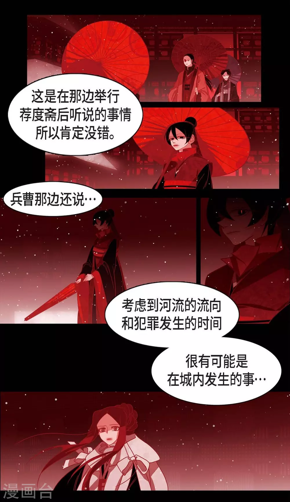 第30话 出逃(1/2)-第31话