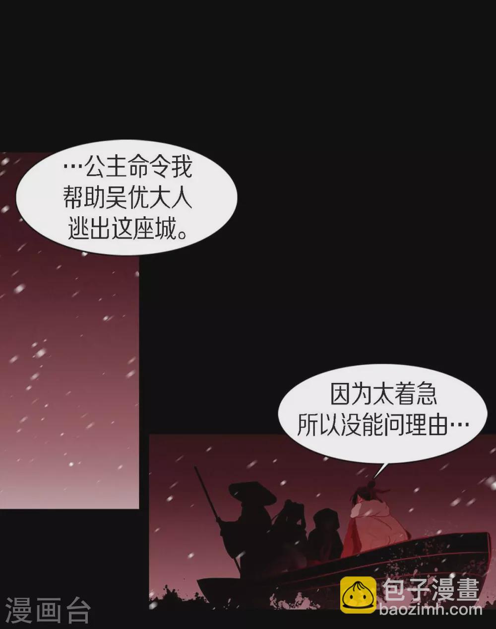 第30话 出逃(1/2)-第31话