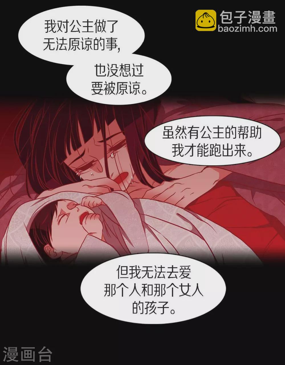 第30话 出逃(1/2)-第31话