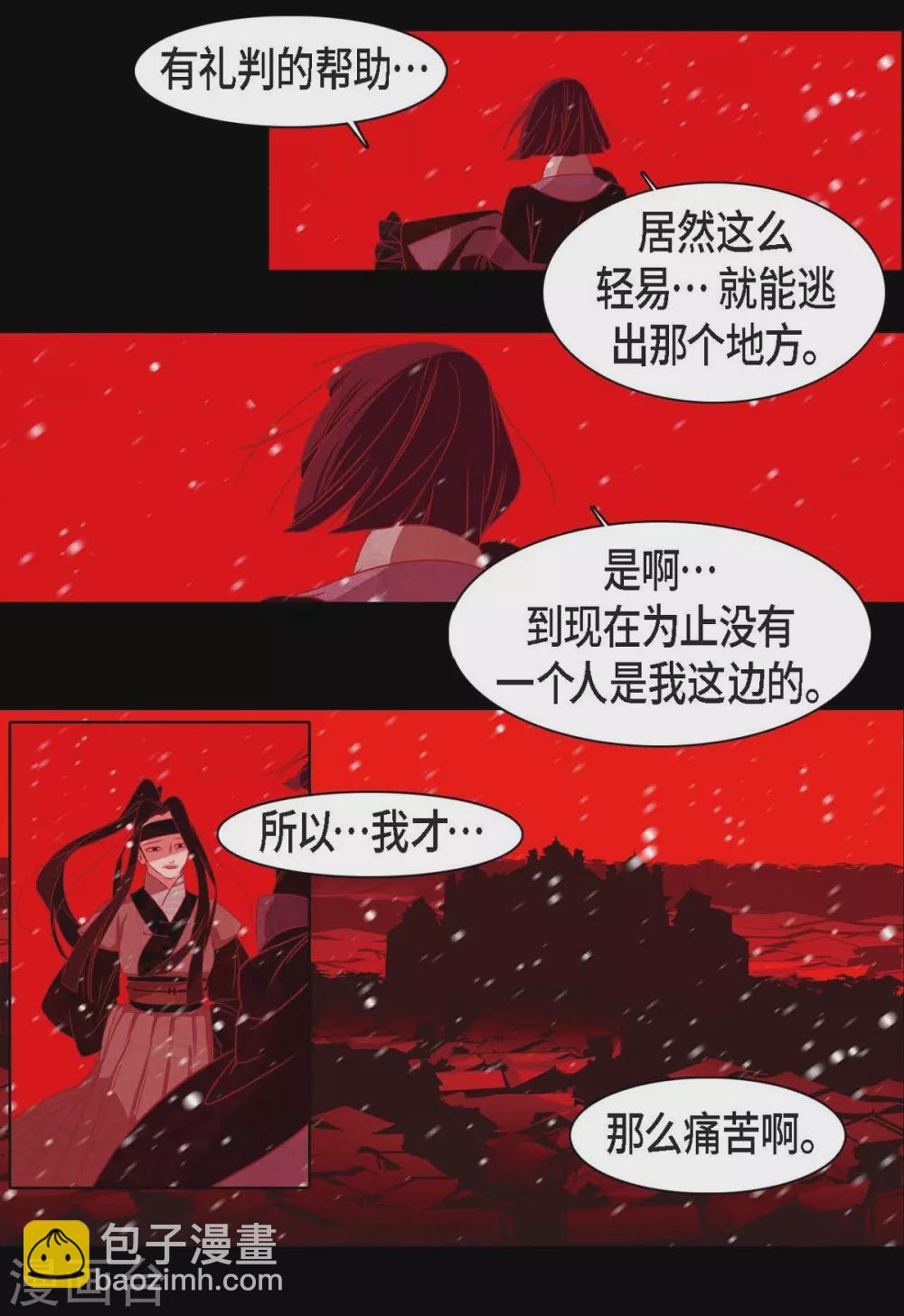 第30话 出逃(1/2)-第31话