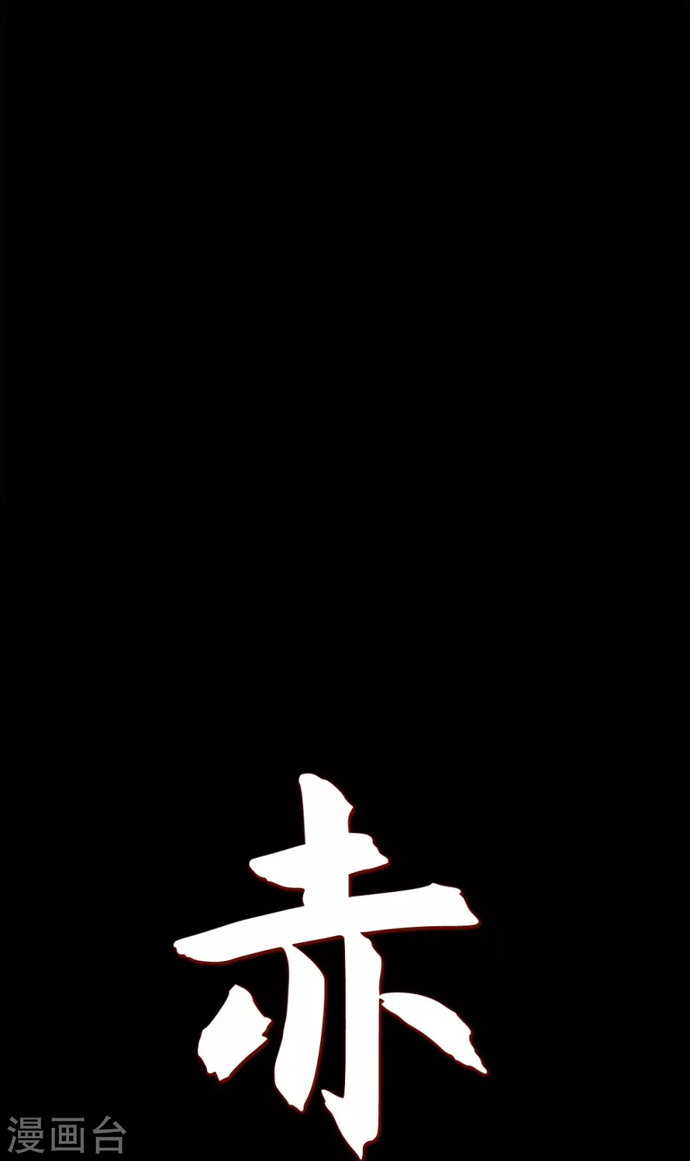 第32话 狐狸的求婚(1/2)-第33话